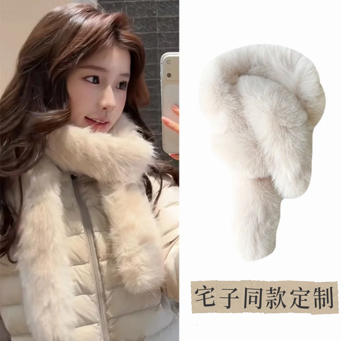发财宅女同款奶油色仿狐狸毛长围巾秋冬柔软保暖千金感围脖