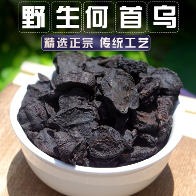 何首乌中药材正品野生制何首乌炙熟何首乌洗头侧柏叶墨旱莲女贞子