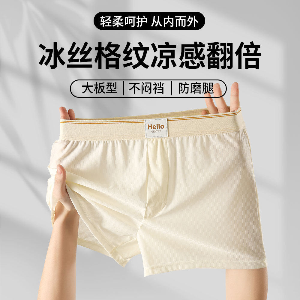 阿罗裤男士内裤冰丝夏季凉感薄款睡裤加大码加肥宽松舒适四角短裤