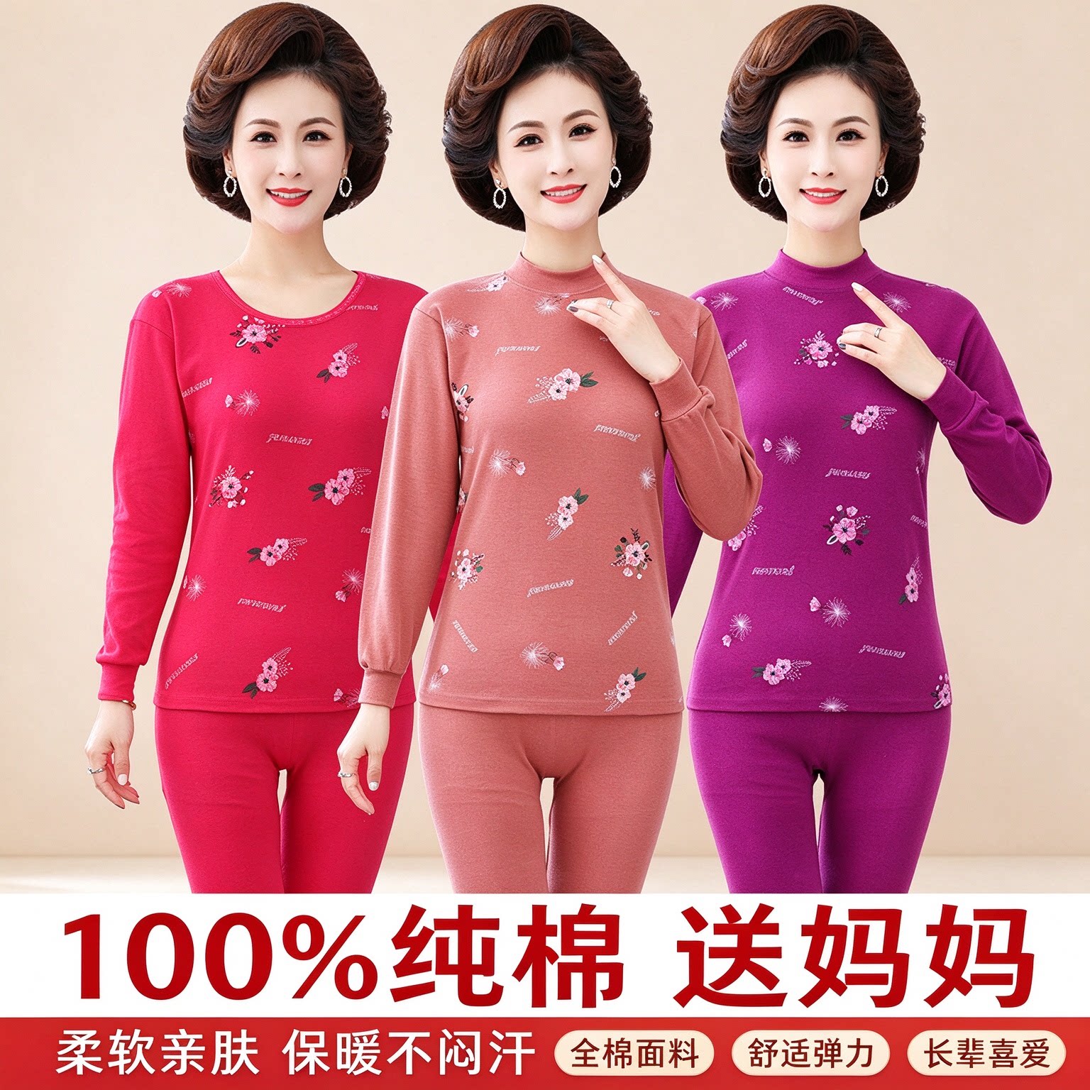 中老年纯棉大码秋冬保暖内衣套装