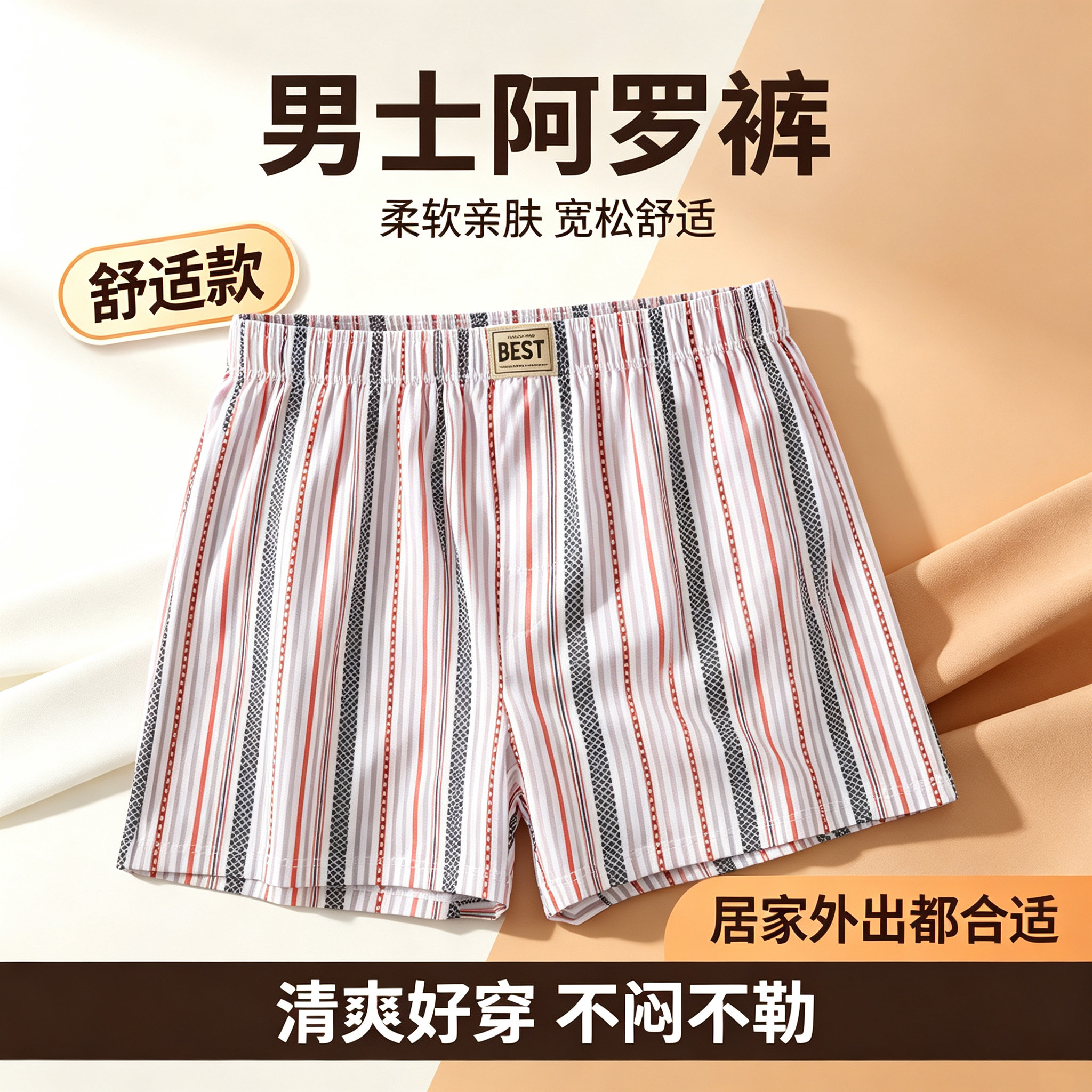 男士条纹大码舒适阿罗裤中腰宽松
