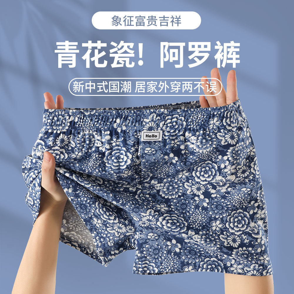 男士纯棉阿罗裤夏季薄款透气