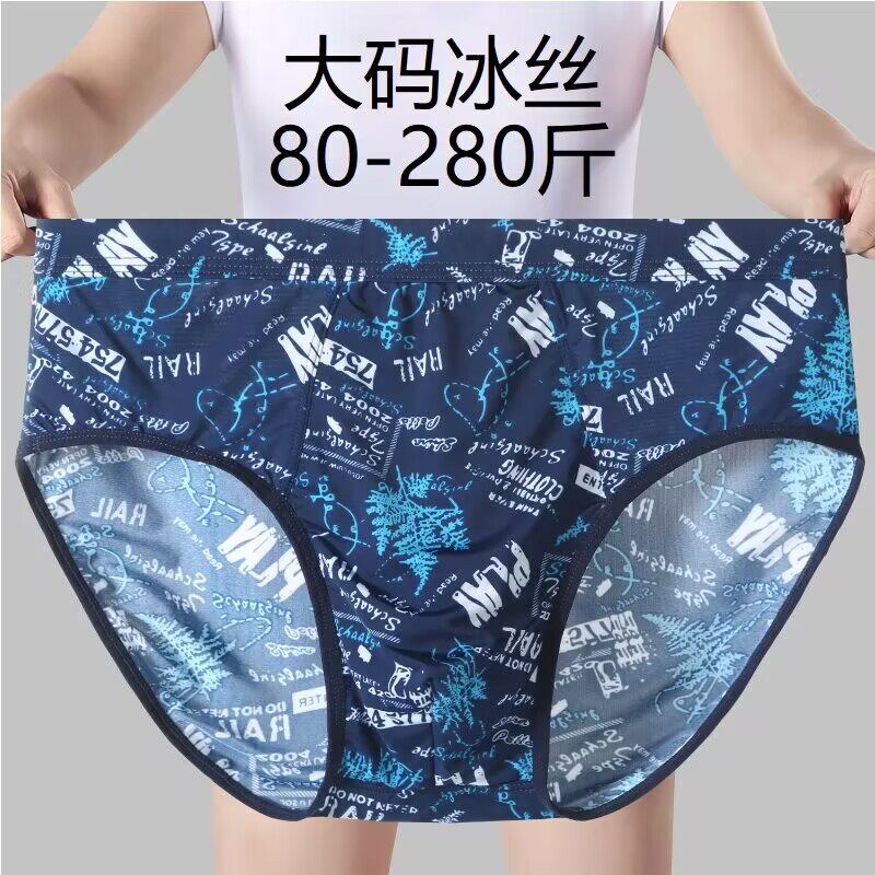 男士内裤冰丝三角裤大码肥佬宽松印花中腰超薄夏季清凉速干短裤头