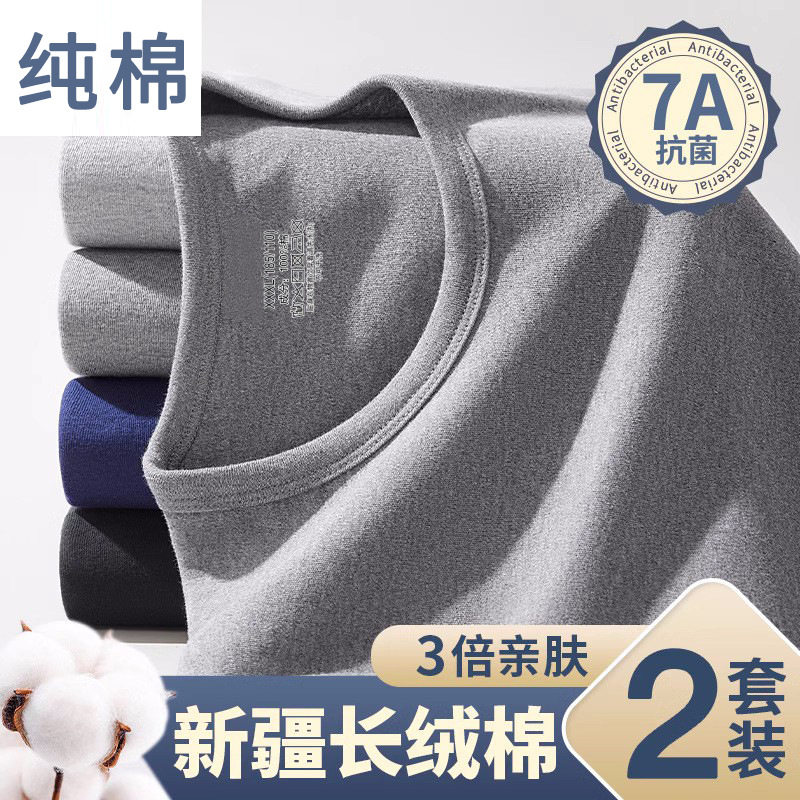 保暖内衣男款秋冬季加厚加绒男士秋衣秋裤女套装防寒大码打底内搭