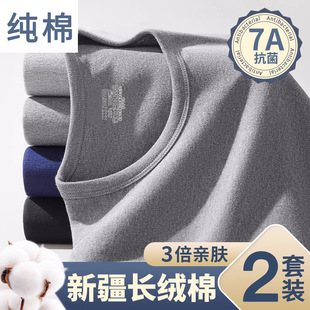 保暖内衣男款秋冬季加厚加绒男士秋衣秋裤女套装防寒大码打底内搭