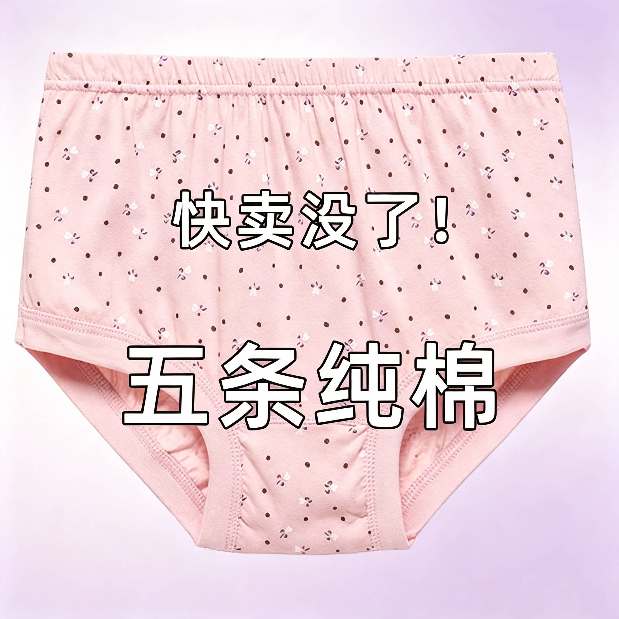纯棉高腰大码女士三角裤大码短裤