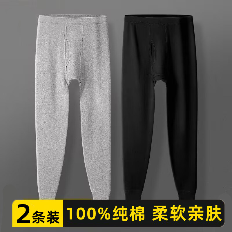 男士秋裤纯棉保暖裤全棉毛线裤打底内穿薄款线裤秋冬防寒棉毛裤男