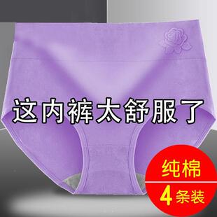 纯棉女士内裤高腰收腹棉质提臀加大码三角裤大人宽松舒适透气短裤