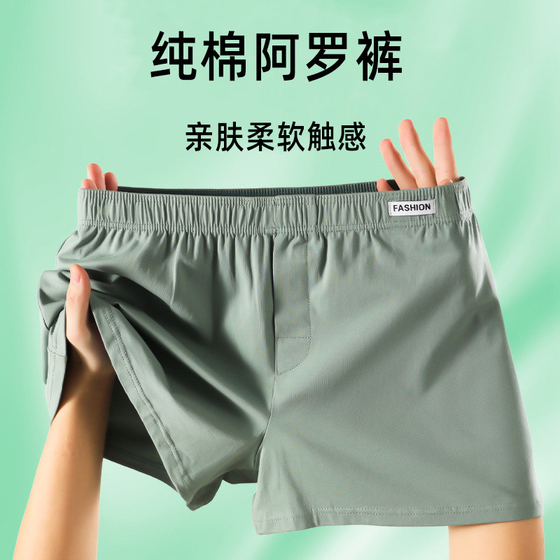 男士纯棉阿罗裤男款内裤透气大码平角裤睡裤纯色运动四角短裤头