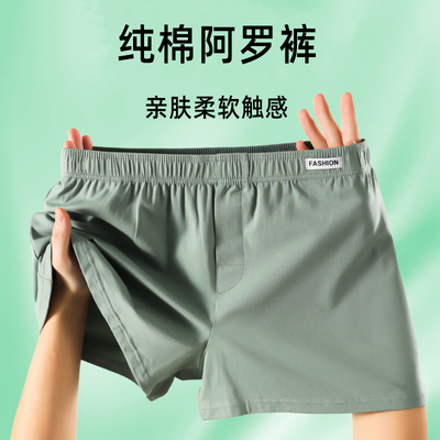 纯棉男阿罗裤宽松透气四角短裤