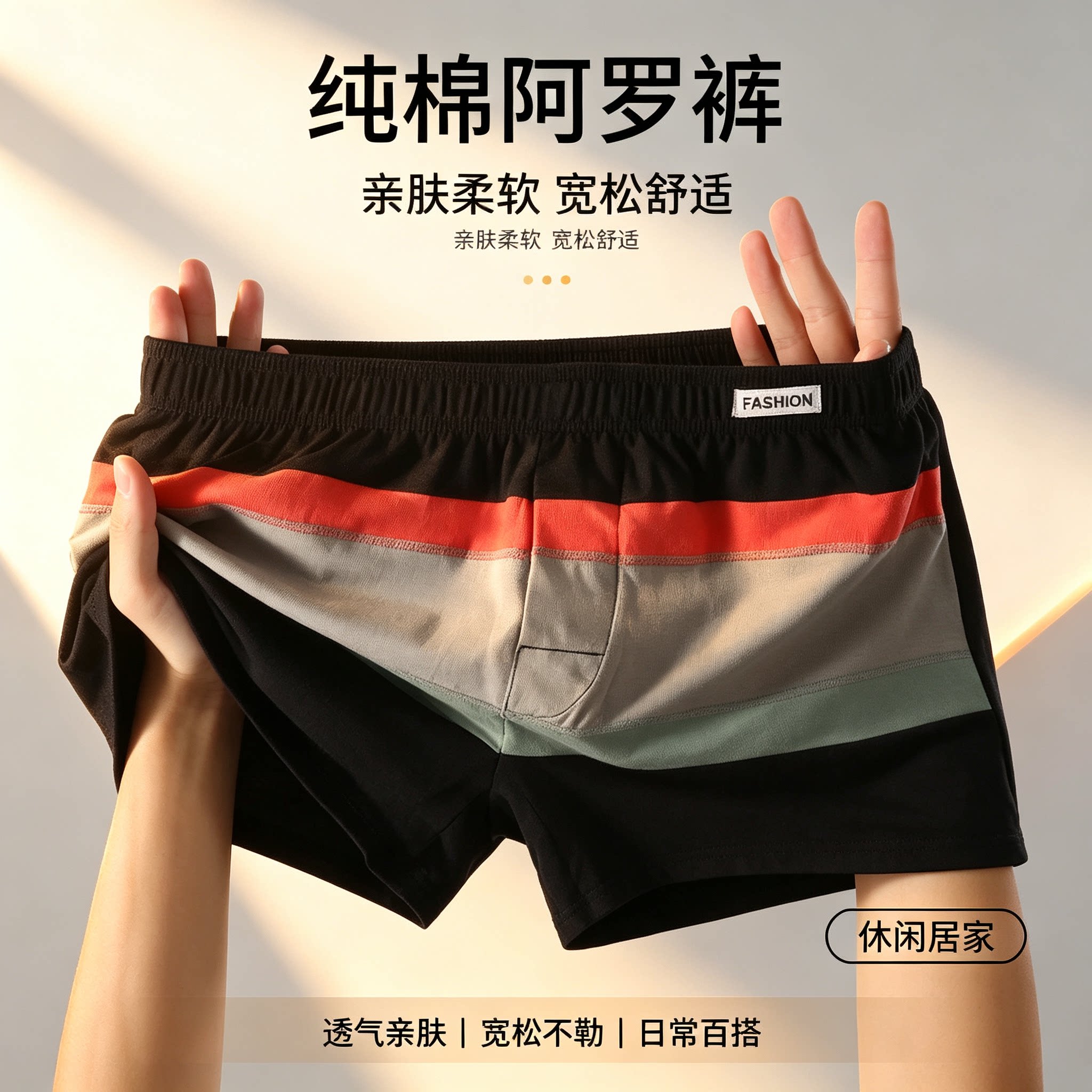 男士纯棉阿罗裤宽松大码透气亲肤