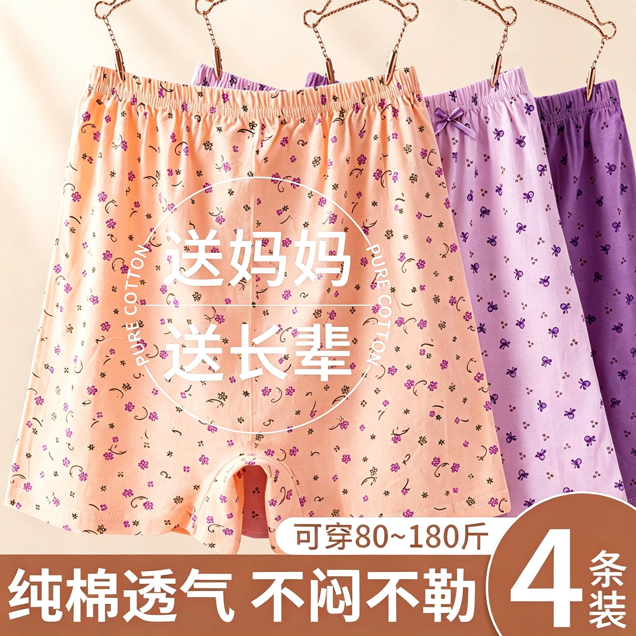 中老年高腰纯棉碎花平角大码内裤