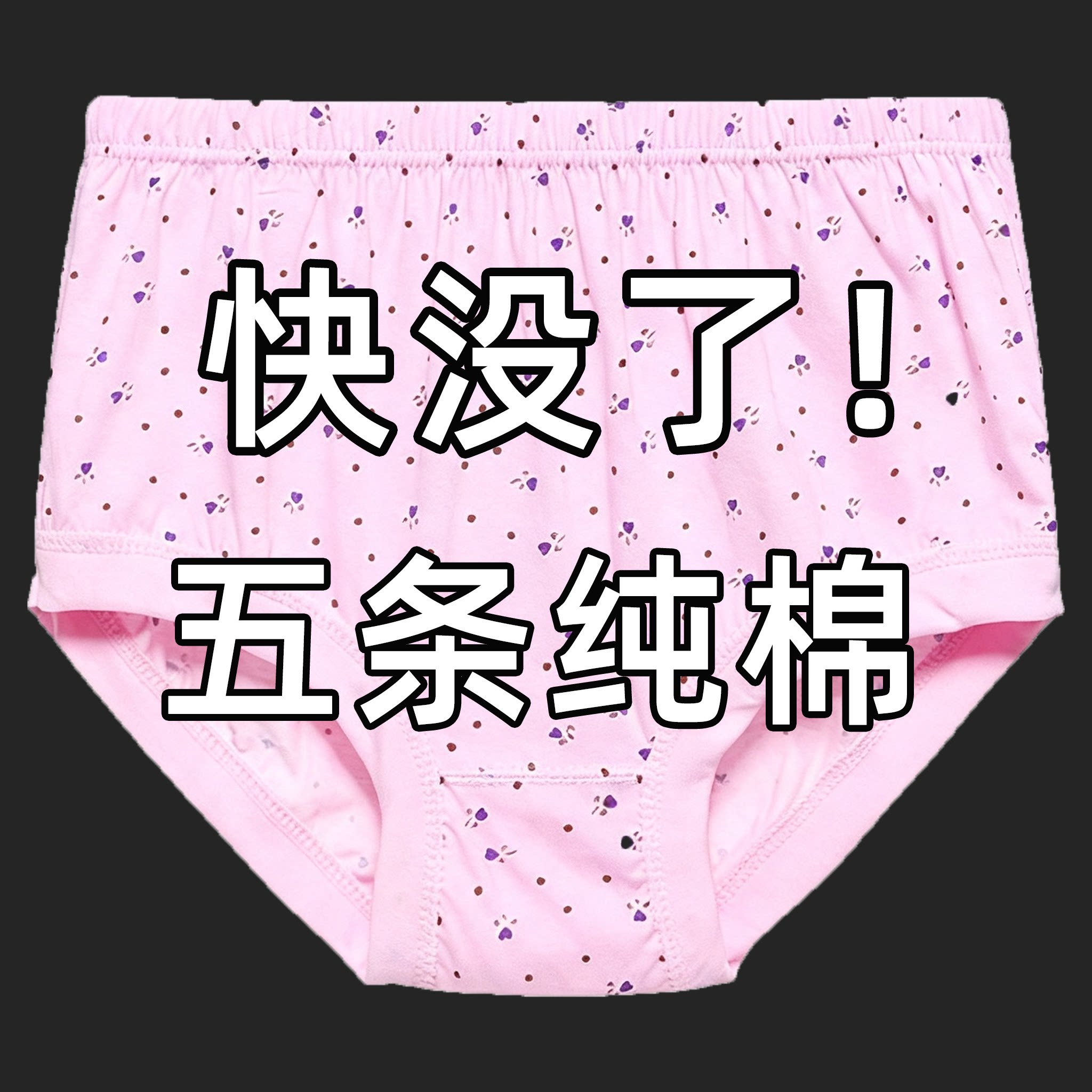 女士内裤100%纯棉高腰透气三角裤