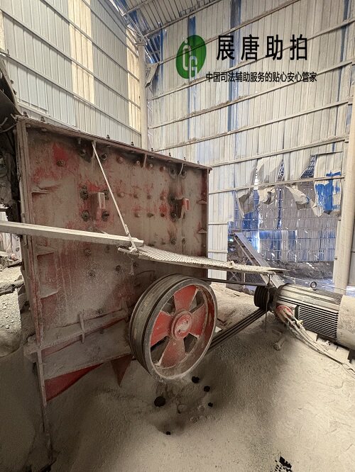 6月16日遵义整体拍卖遵义市红花岗区荣英石粉厂的机器设备网络拍卖公告