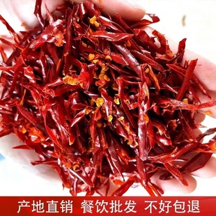 新货特辣去籽干辣椒丝500g香辣中辣微辣新一代干煸商用包邮