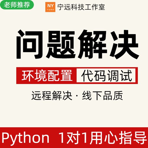 Python远程安装第三方库conda