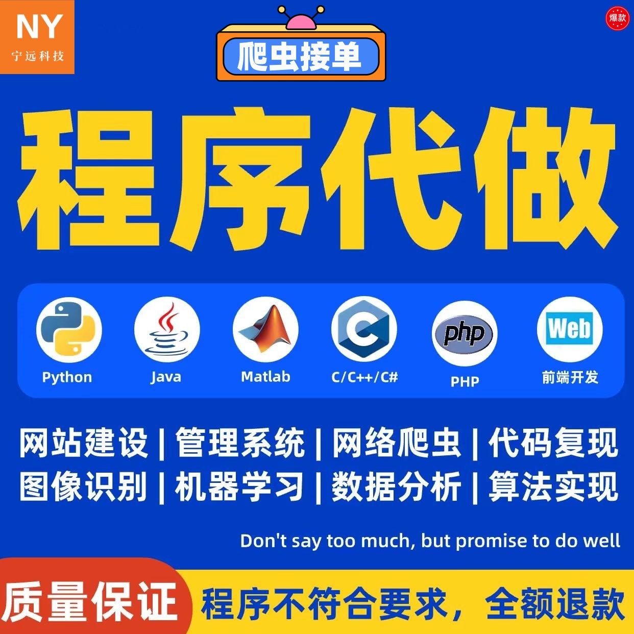 爬虫接单python代做编程网页数据爬取分析可视化网络爬虫数据抓取