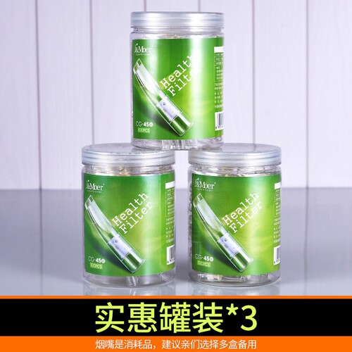 摩尔烟嘴过滤器一次性过滤烟嘴男女士过滤嘴抛弃型健康戒烟具