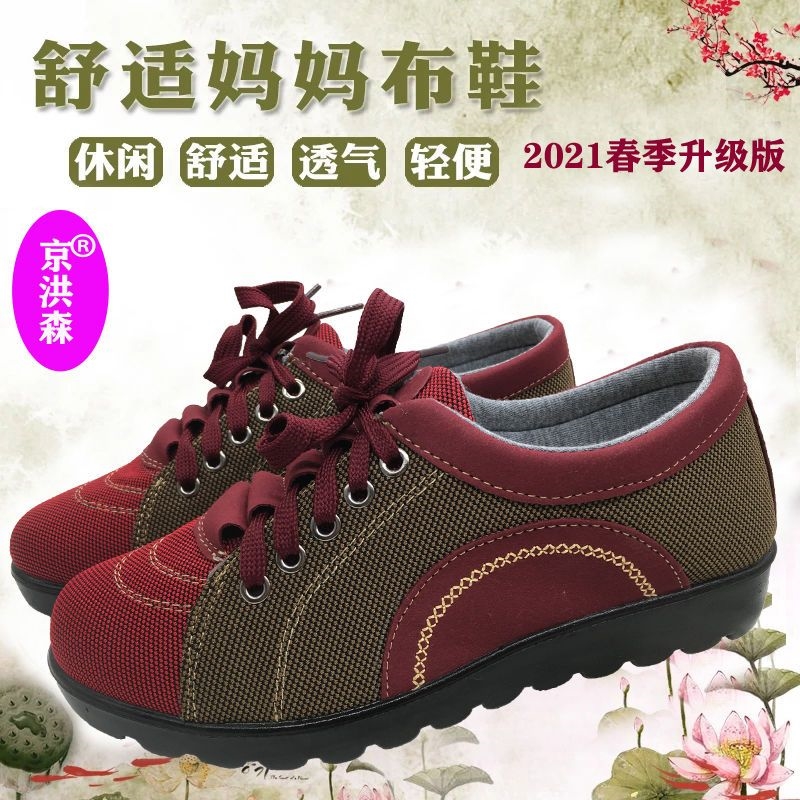 京洪森品牌老北京布鞋防滑耐磨大底柔软透气舒适低帮时尚休闲女
