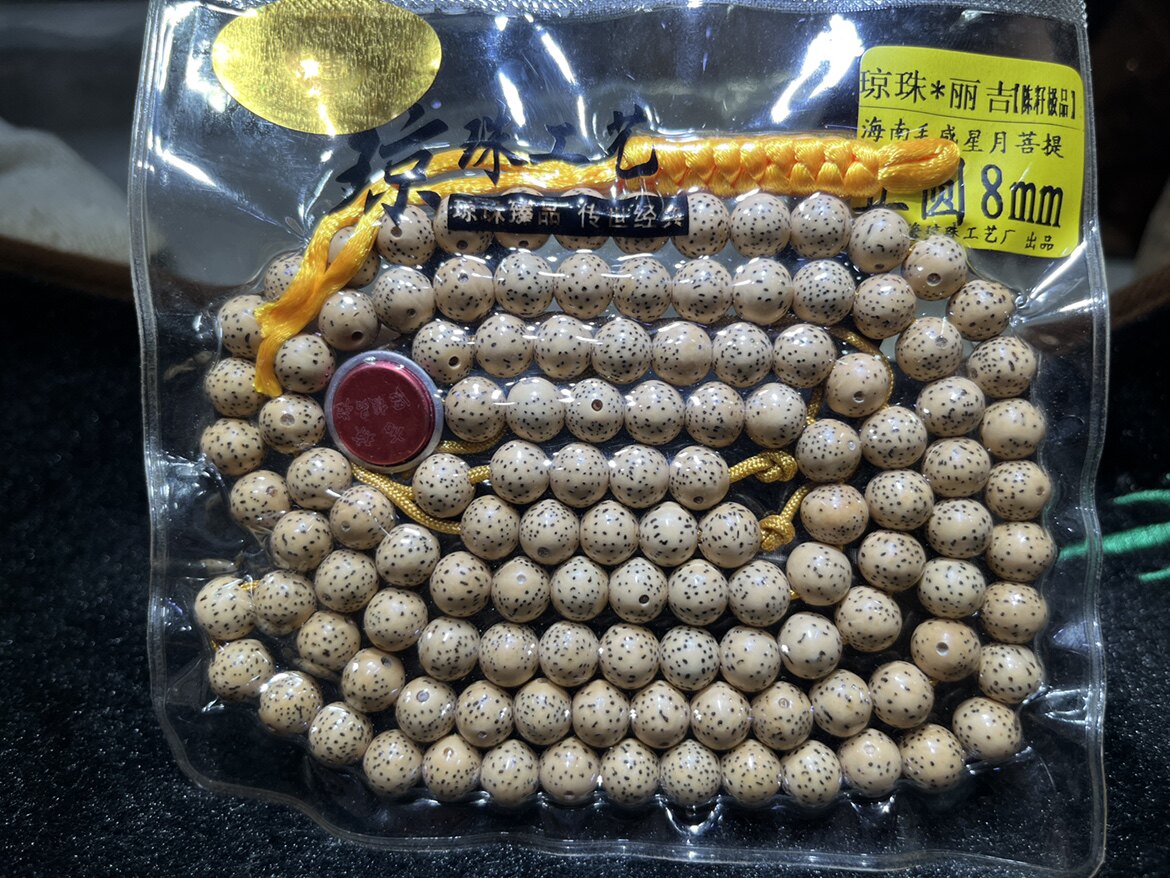 海南星月菩提琼珠工艺丽吉天然陈籽精品原生态8mm佛珠手链