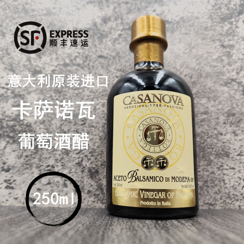 卡萨诺瓦葡萄酒醋生蚝大闸蟹配醋