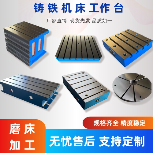 建伟量具机床工作台厂家直销