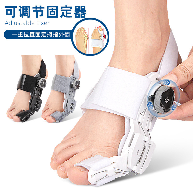 大拇指外翻矫形器大脚骨突出
