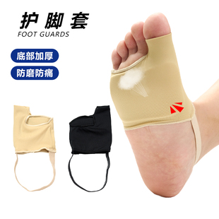 隐形前掌垫防疼超软硅胶前掌保护垫横弓塌陷鞋垫脚底加厚前脚掌套