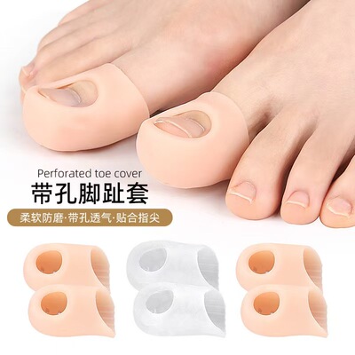 SEBS通用带孔防磨脚趾套