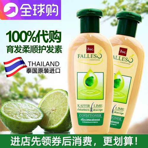 护发素bscfalles育发柔顺控油