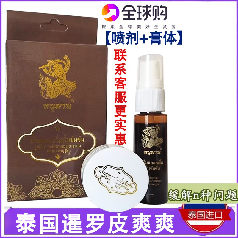 暹罗皮爽爽牛皮去角质泰国皮肤膏