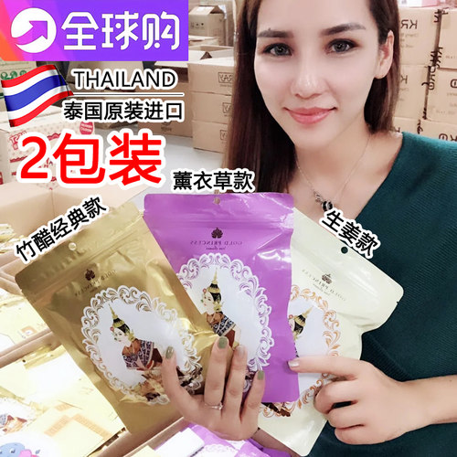 Royal足贴去湿缓解疲劳泰国