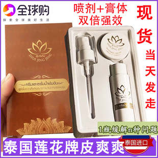 泰国正品皮爽爽癣膏喷剂套装牛皮抑菌万能癣膏去角质皮肤膏止痒膏