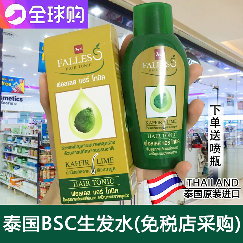 泰国BSC FALLES生发水防脱发掉发精华洗发水护发素头皮营养液90ml-封面