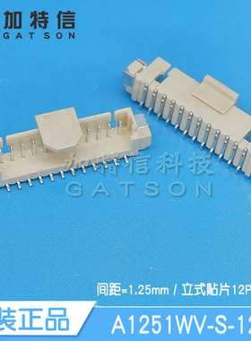 A1251WV-S-12P CJT连接器原装 MX1.25mm 立式贴片12PIN针座连接器