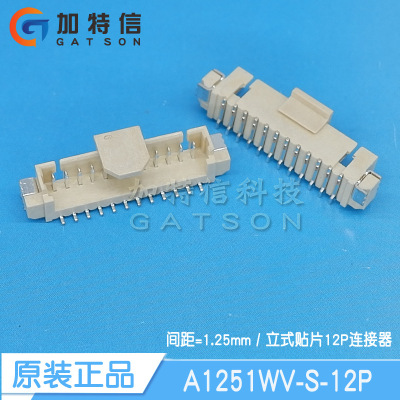 CJT连接器原装立贴针座1.25mm