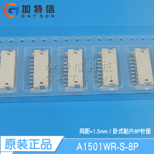 A1501WR-S-8P CJT长江连接器原装 卧式贴片 针座连接器1.5mm间距