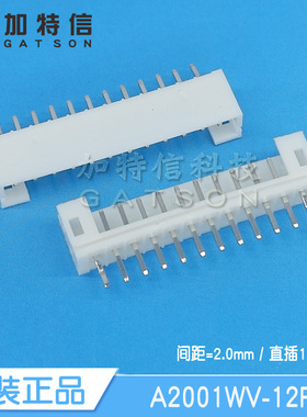 A2001WV-12P CJT长江连接器原装 PH直插间距2MM 12PIN 针座连接器