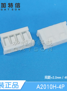 A2010H-4P A2010H-5P CJT/长江连接器原装 间距2.0mm压线端子胶壳