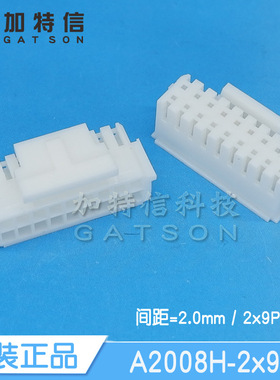 A2008H-2x9P CJT/长江连接器原装 压线端子胶壳 18PIN 间距P=2mm