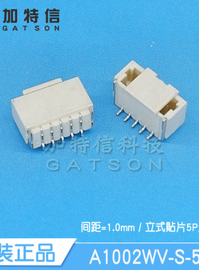 A1002WV-S-5P CJT/长江连接器原装 立式贴片 针座连接器 间距1mm