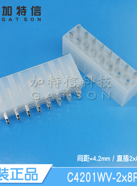 C4201WV-2x8P CJT长江连接器原装 直插针座 双排16PIN 间距4.2mm
