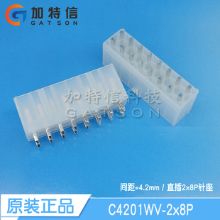 C4201WV-2x8P CJT长江连接器原装 直插针座 双排16PIN 间距4.2mm
