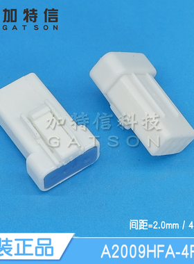 A2009HFA-4P CJT长江连接器原装防水连接器 公胶壳 间距2.0MM