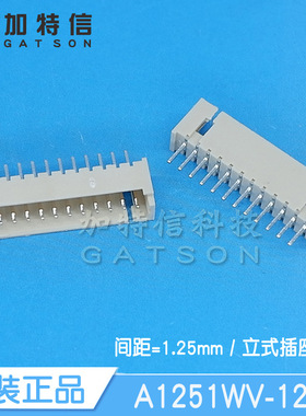 A1251WV-12P CJT/长江连接器原装 MX1.25mm立式插座12P针座连接器