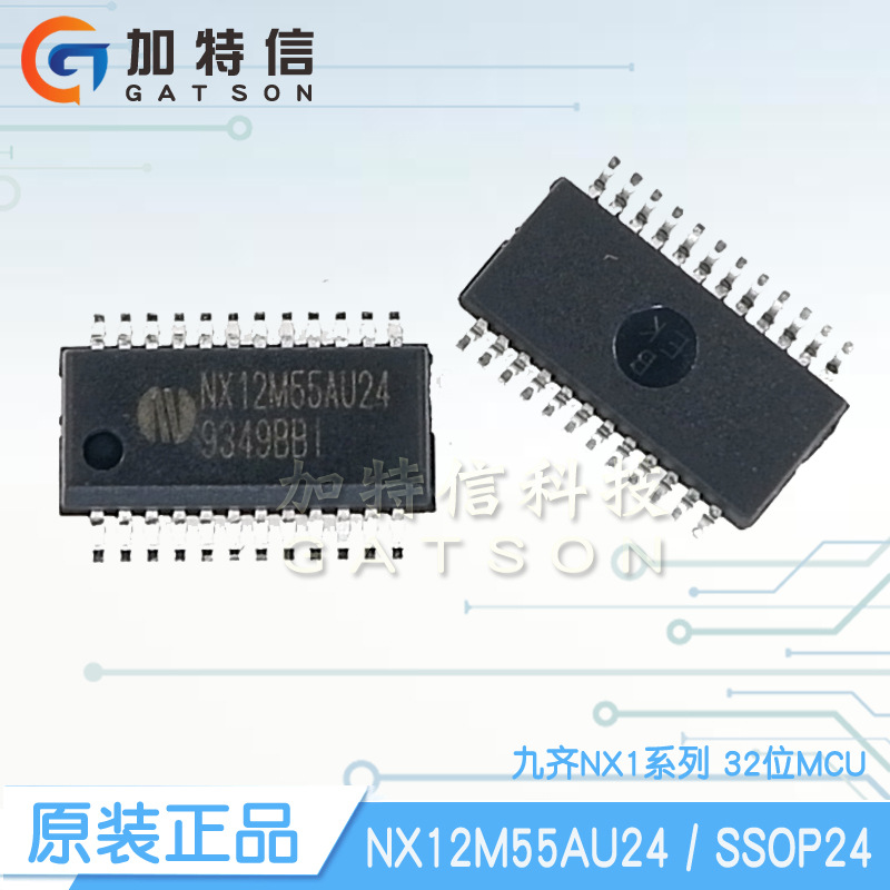 NX12M55AU24封装SSOP24 32位MCU Nyquest/九齐原装一级代理