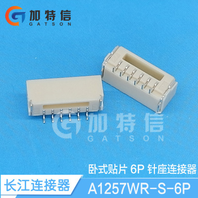 A1257WR-S-6P CJT/长江连接器 GH1.25mm卧式贴片  6PIN针座连接器