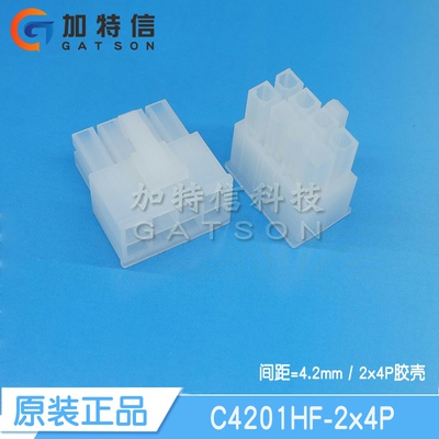 C4201HF-2x4P CJT/长江连接器原装 压线端子胶壳 间距P=4.2MM