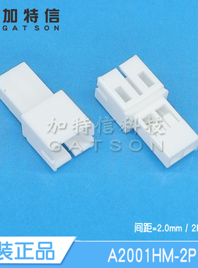 A2001HM-2P CJT/长江连接器原装 压线胶壳 间距2.0mm