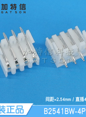 B2541BW-4P B2541BW-7P CJT长江连接器原装 直插针座连接器2.54mm